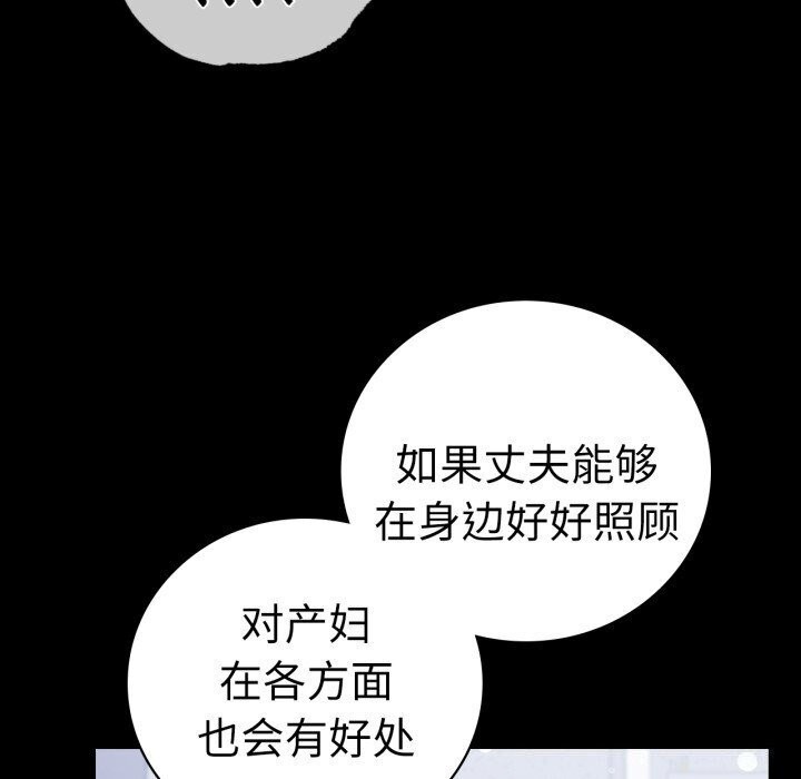 背叛的开始第58話