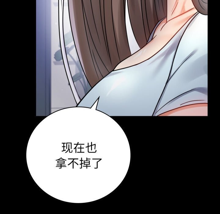 背叛的开始第58話