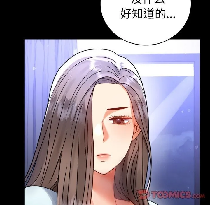 背叛的开始第58話