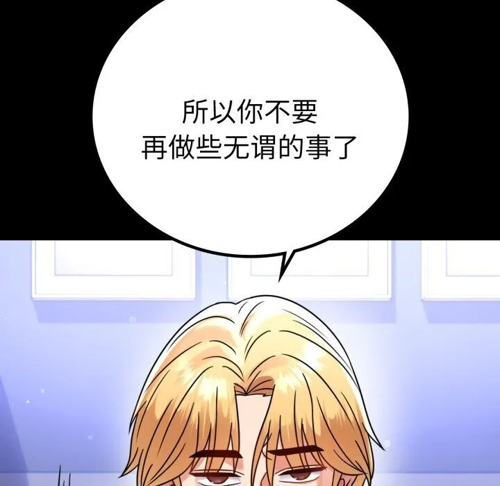 背叛的开始第58話