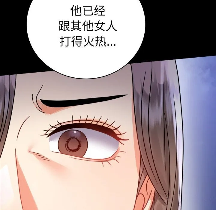 背叛的开始第58話