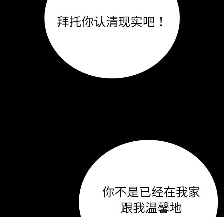 背叛的开始第58話