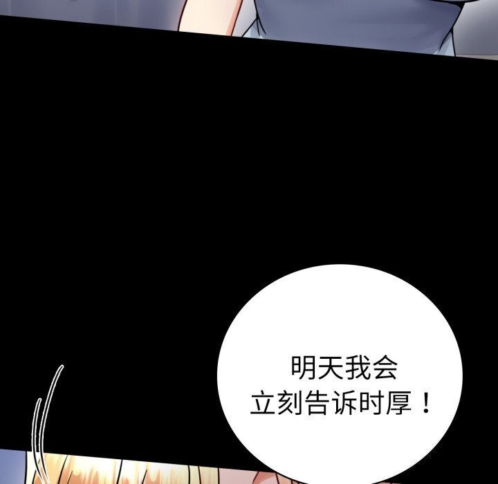 背叛的开始第58話