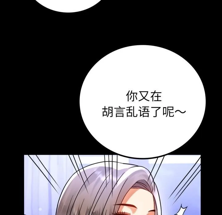 背叛的开始第58話