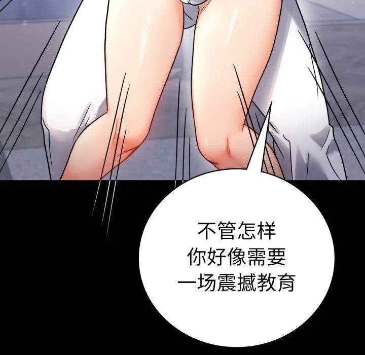背叛的开始第58話