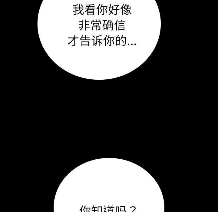 背叛的开始第58話