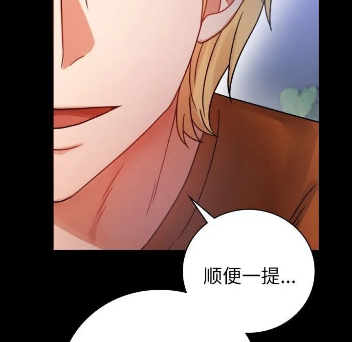 背叛的开始第58話