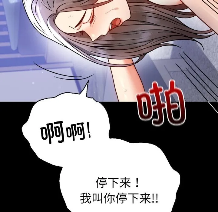 背叛的开始第58話