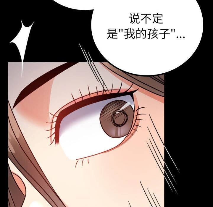 背叛的开始第58話