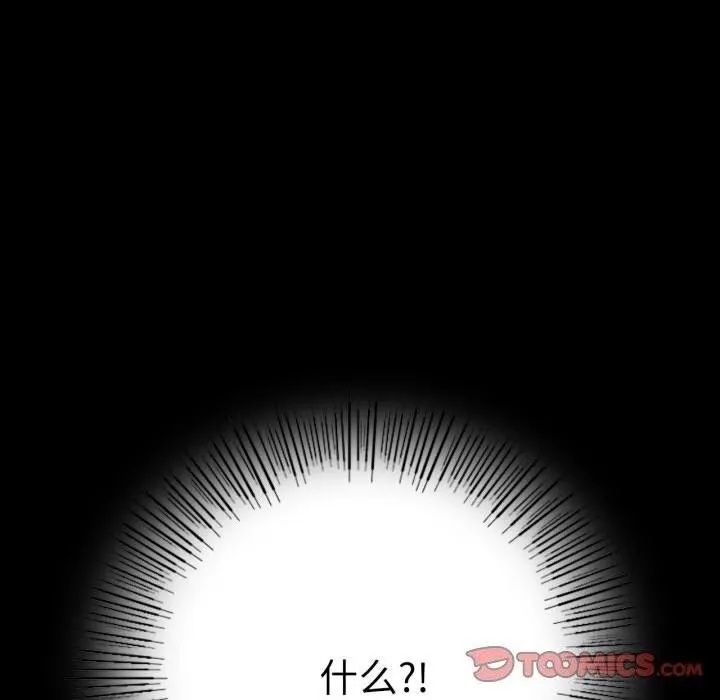 背叛的开始第58話