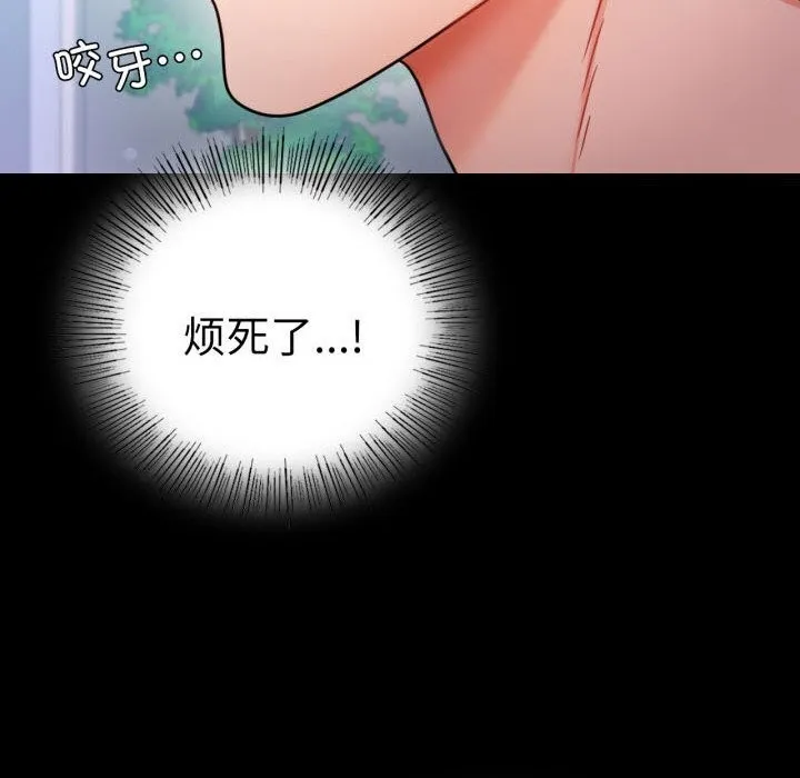 背叛的开始第58話