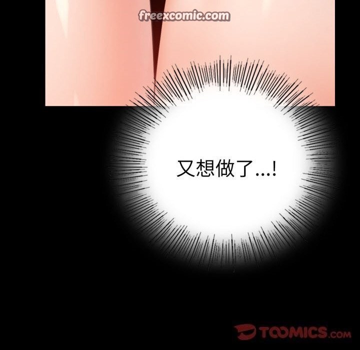 背叛的开始第58話