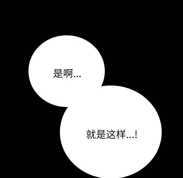 背叛的开始第58話