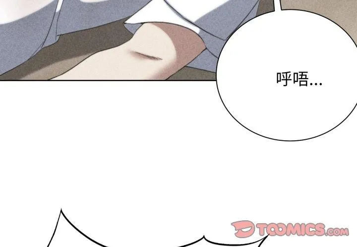 危险同学会第51話