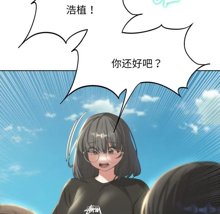 危险同学会第51話
