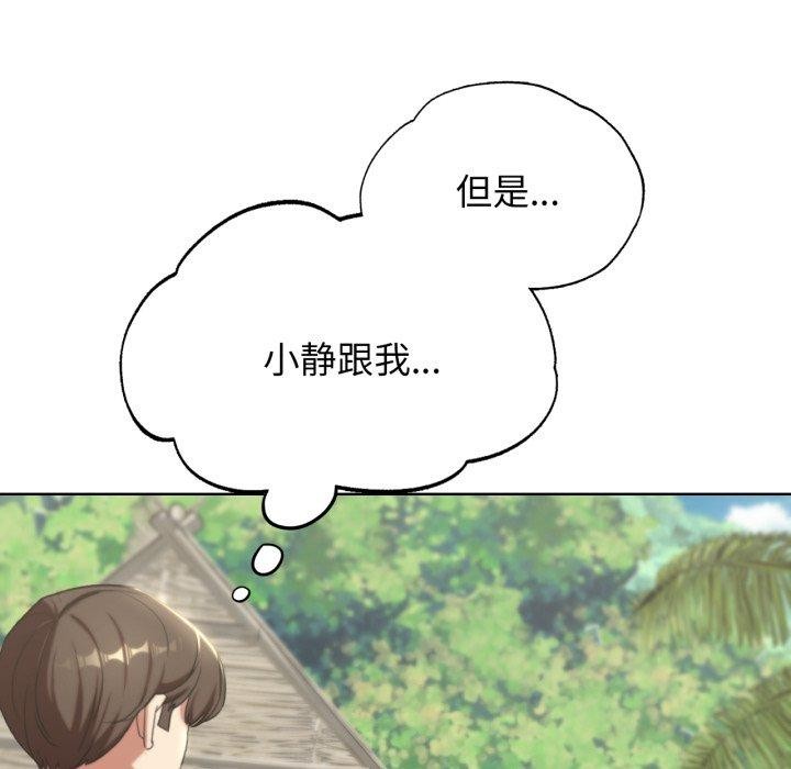 危险同学会第51話