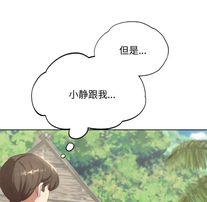危险同学会第51話