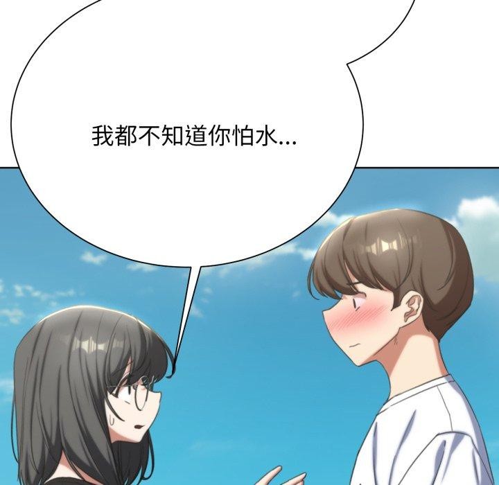 危险同学会第51話