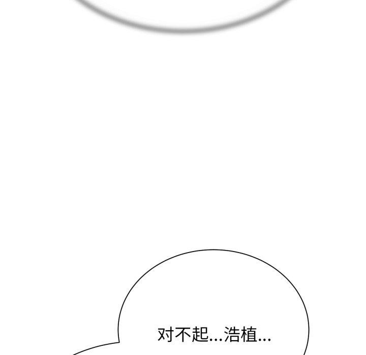 危险同学会第51話