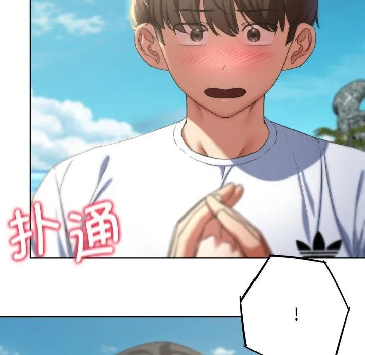 危险同学会第51話