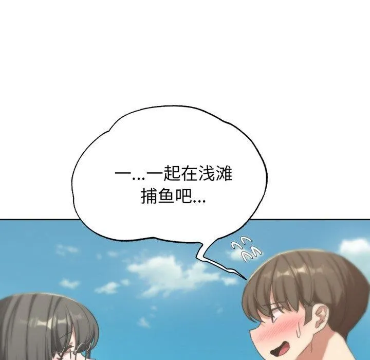 危险同学会第51話