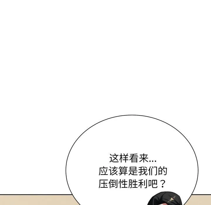 危险同学会第51話