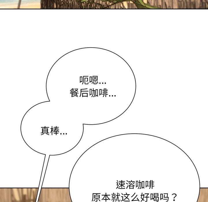危险同学会第51話
