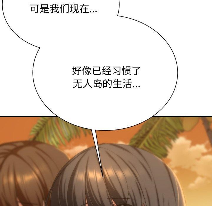 危险同学会第51話