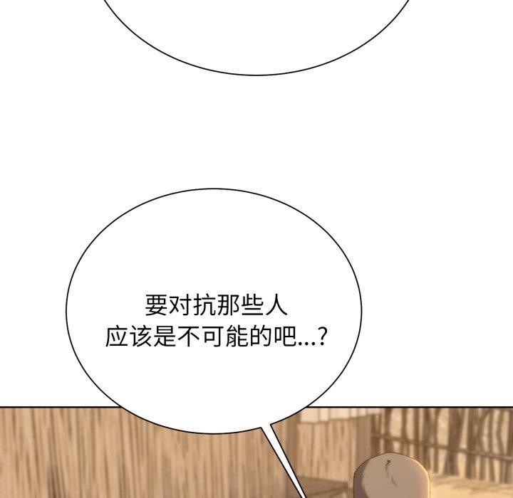 危险同学会第51話