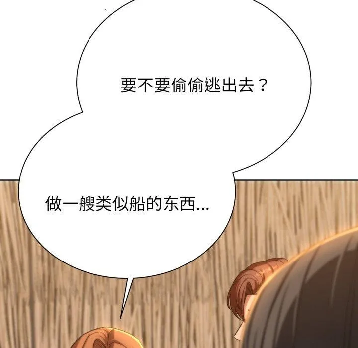 危险同学会第51話