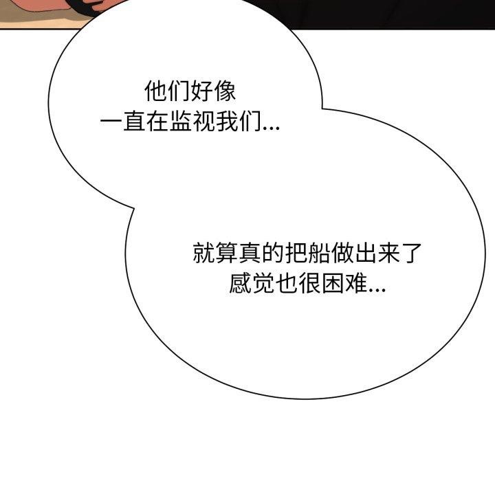 危险同学会第51話