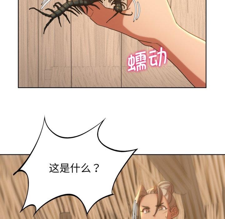 危险同学会第51話