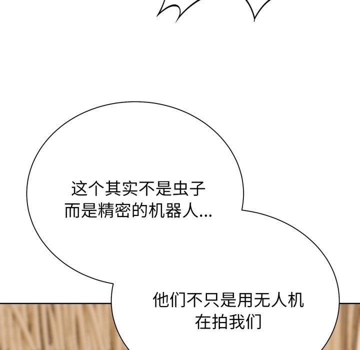 危险同学会第51話