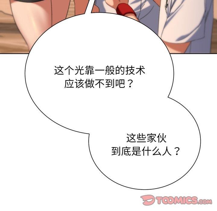 危险同学会第51話