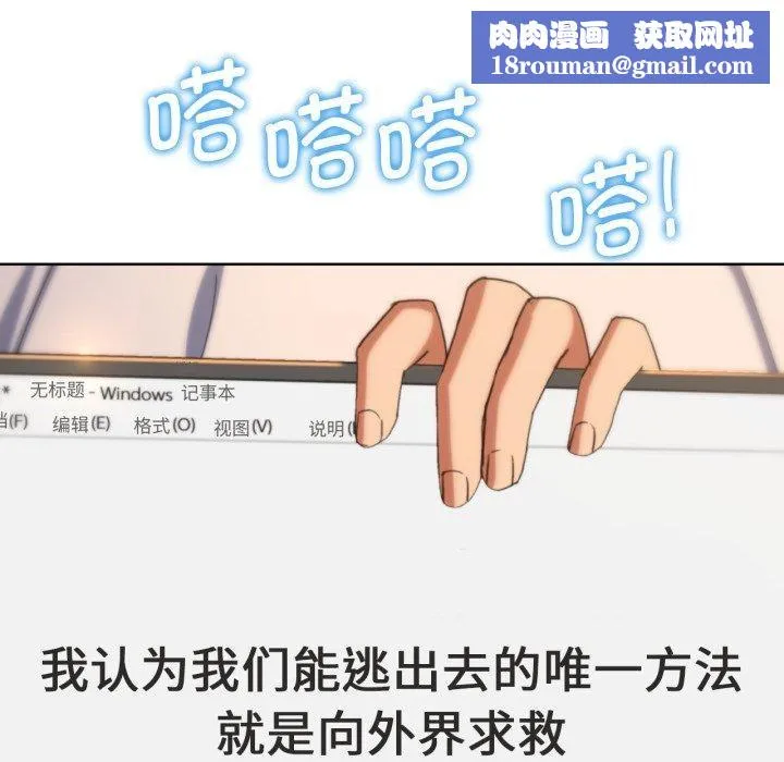 危险同学会第51話
