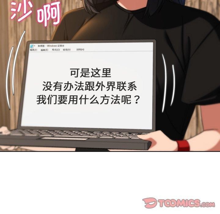 危险同学会第51話