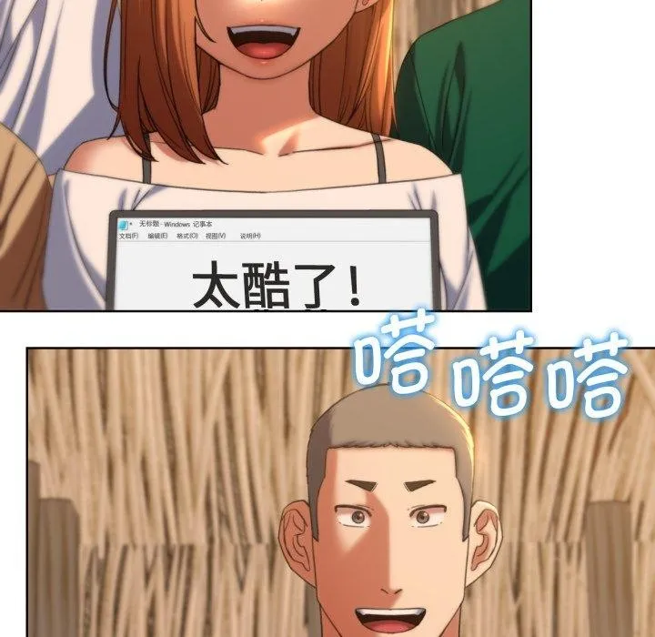 危险同学会第51話