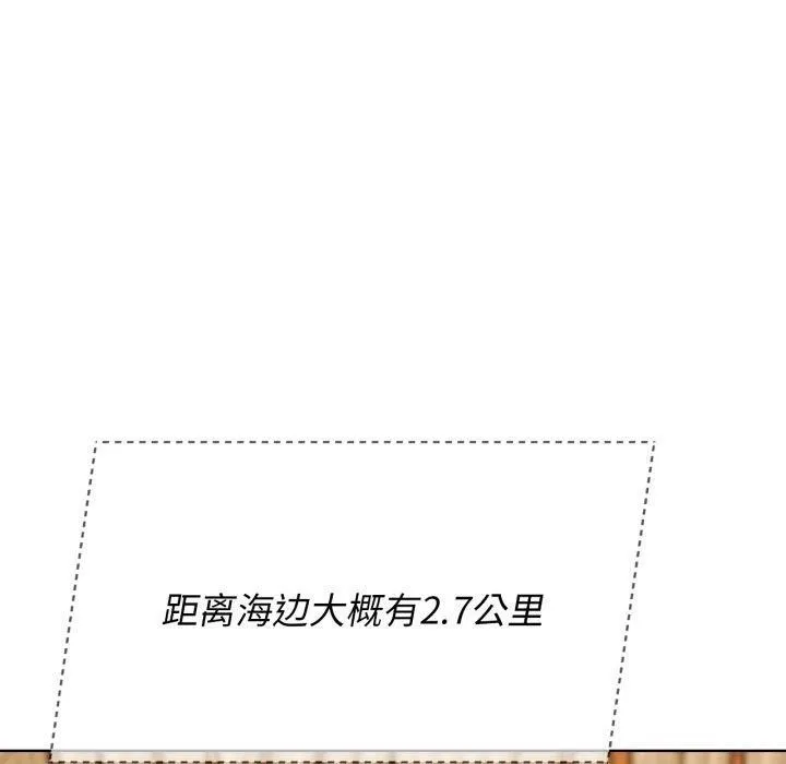 危险同学会第51話