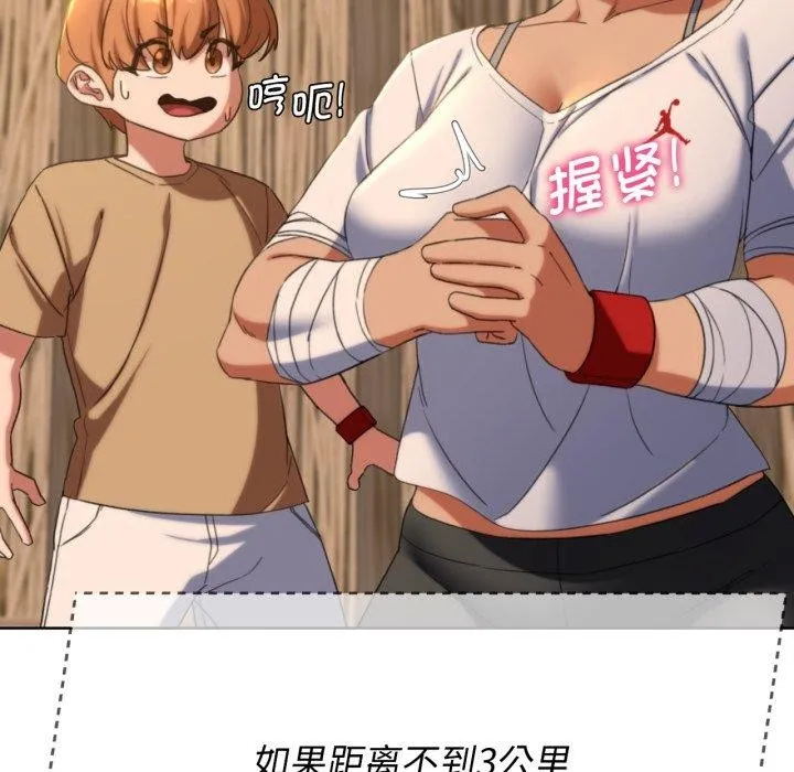 危险同学会第51話
