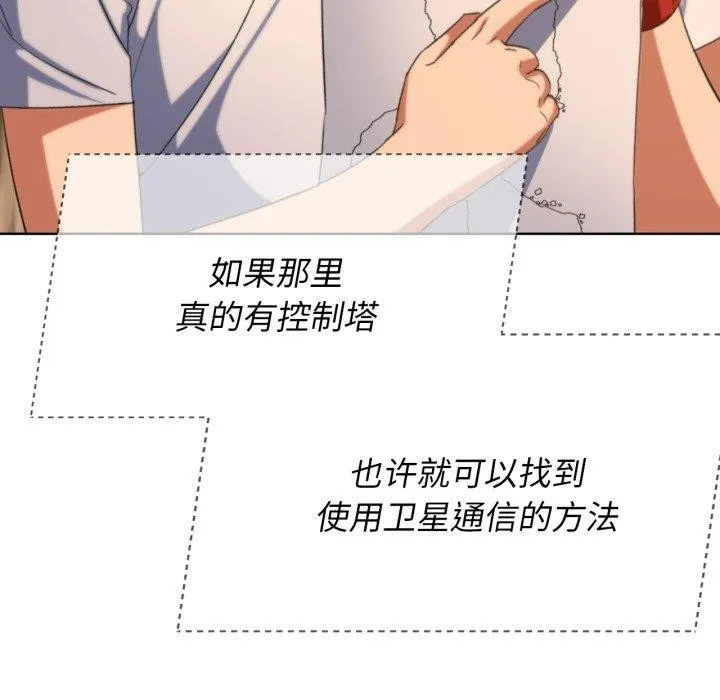 危险同学会第51話