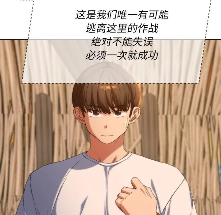 危险同学会第51話