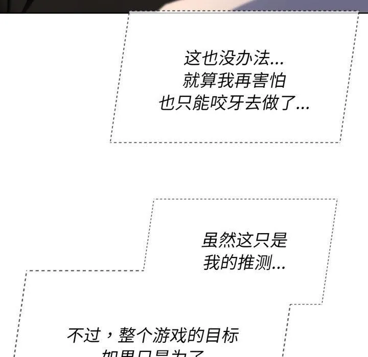 危险同学会第51話