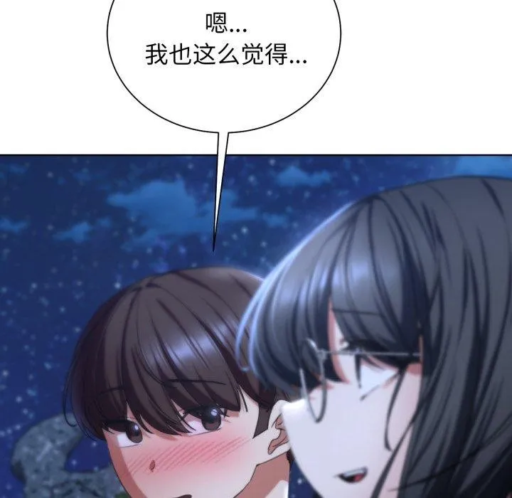 危险同学会第51話