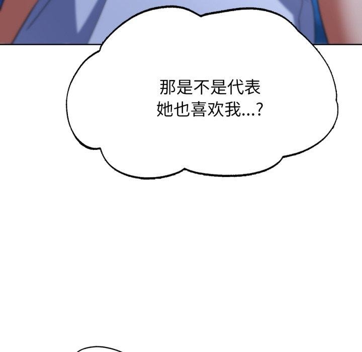 危险同学会第51話