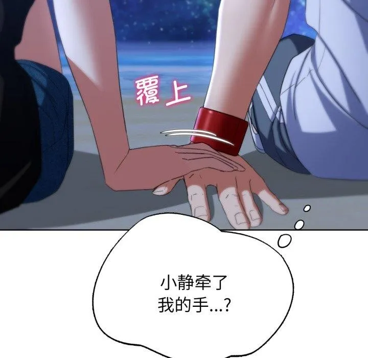 危险同学会第51話