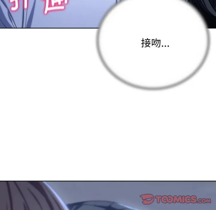 危险同学会第51話