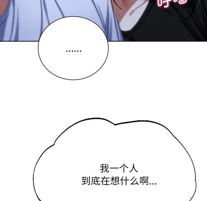 危险同学会第51話