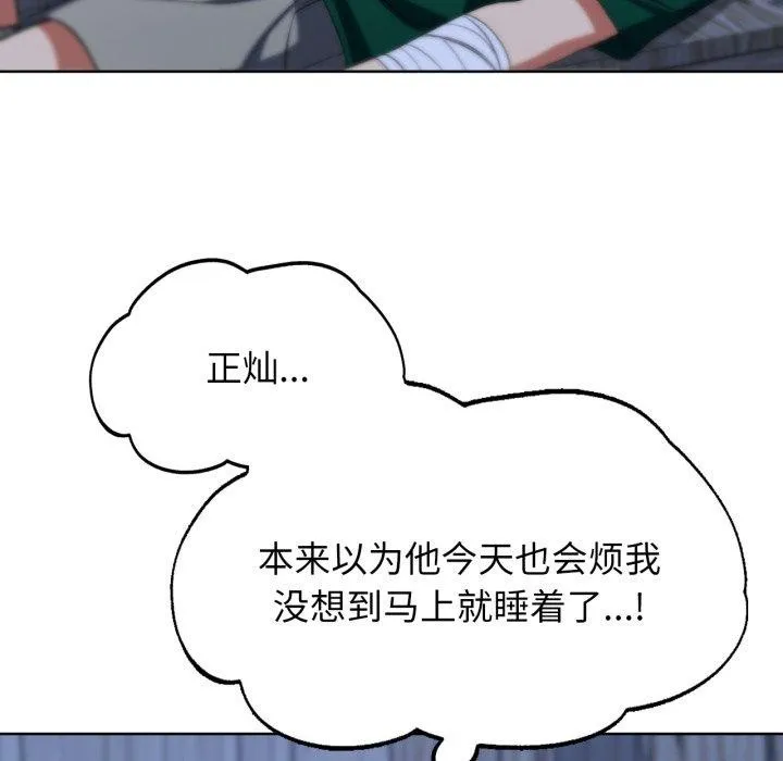 危险同学会第51話
