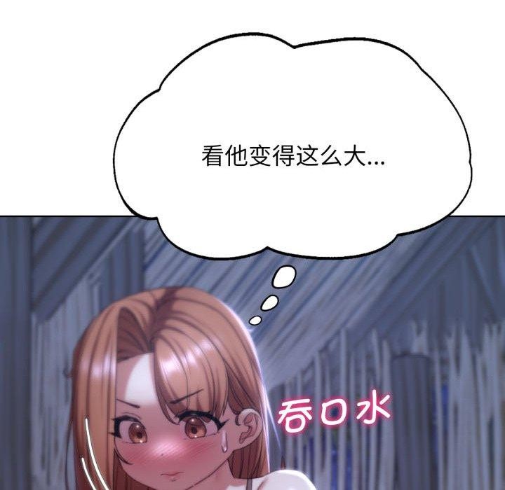 危险同学会第51話