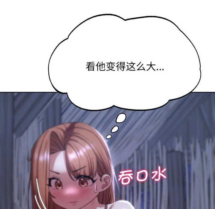 危险同学会第51話
